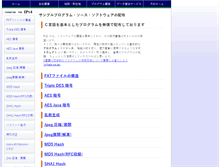 Tablet Screenshot of free.pjc.co.jp